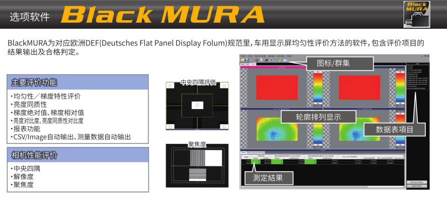 BlackMURA软件界面.jpg